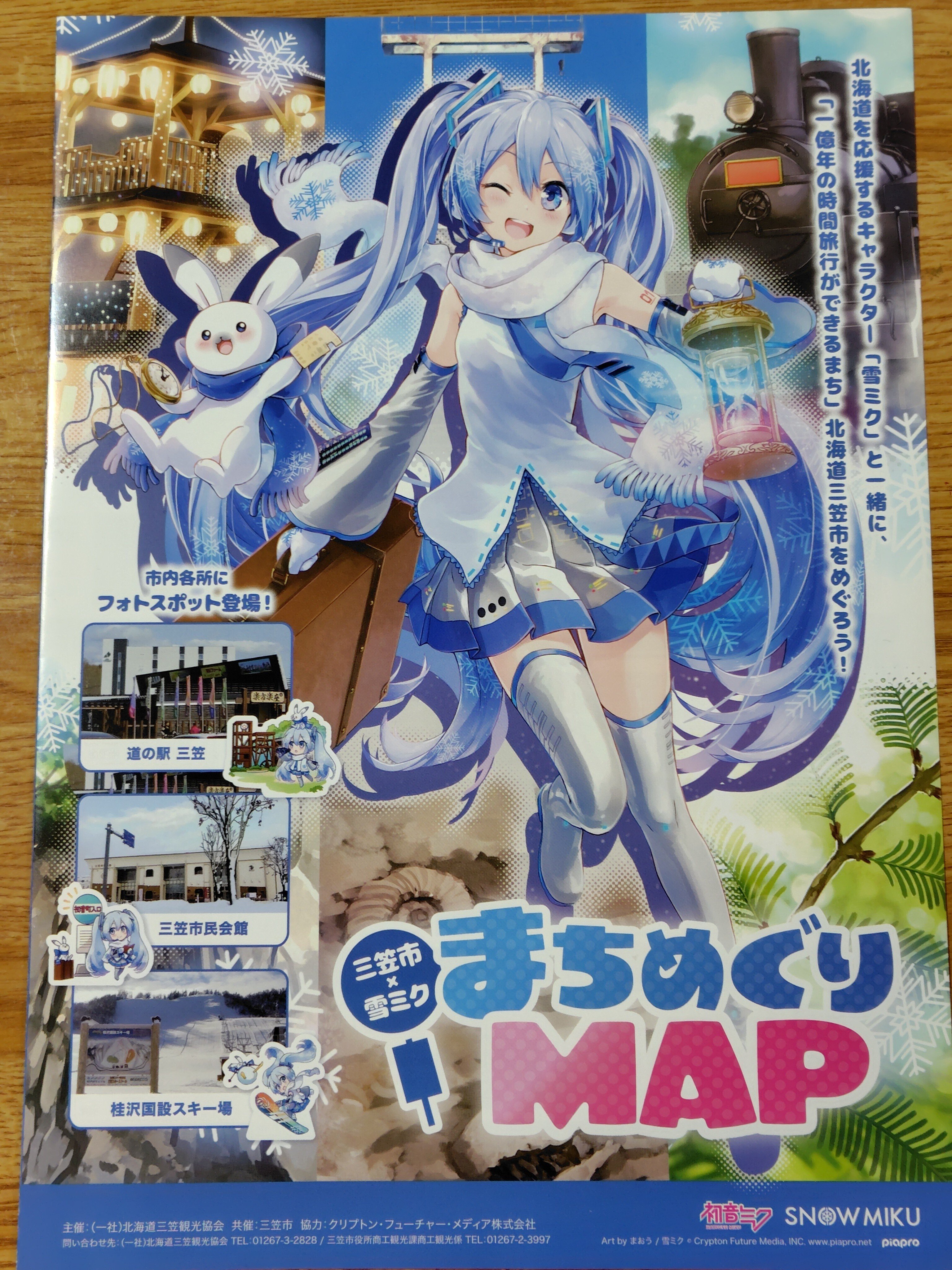 雪ミク✕三笠市 まちめぐりキャンペーンに行ってきたぞ！｜toyotaku3