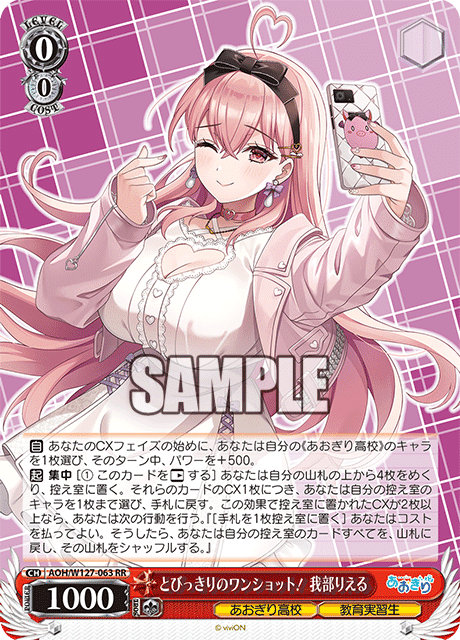 WS］宝扉あおぎり高校考察［解説部分無料］/ ヴァイスシュヴァルツ｜紬