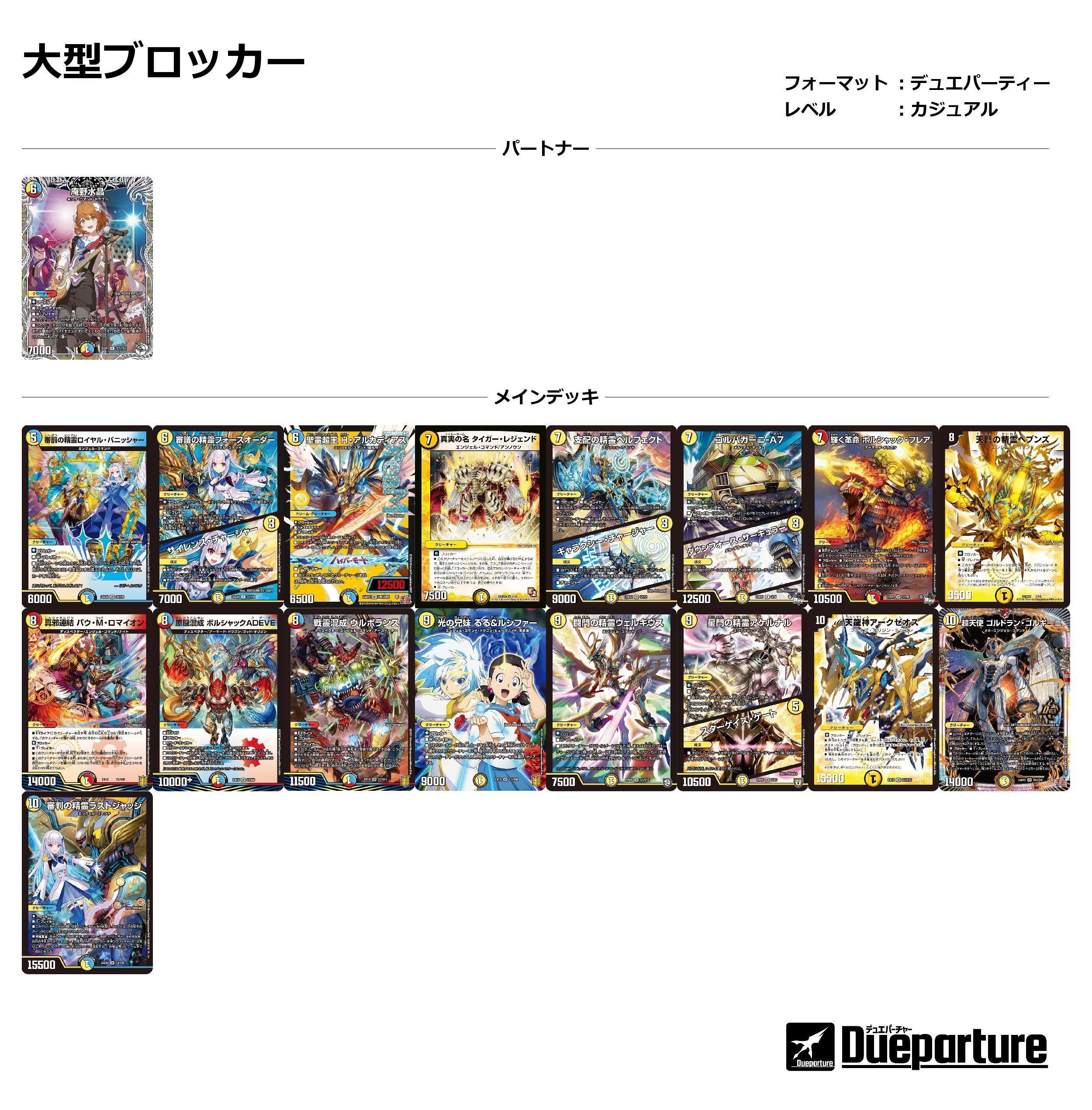 ラッカ庵野 デッキ ラッカ庵野 デッキ デュエルマスターズ