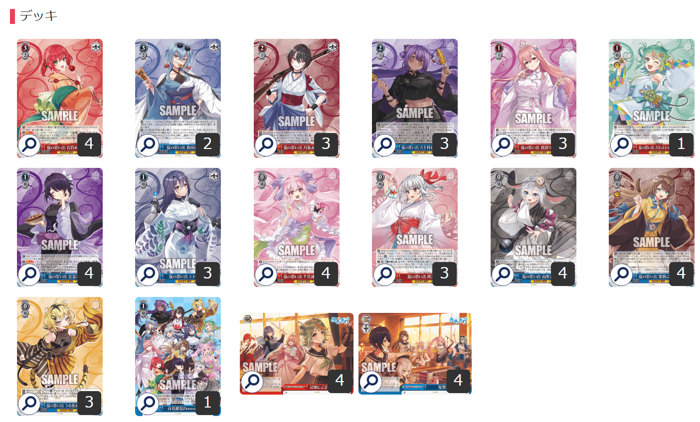 あおぎり高校 デッキ パーツ 値下げ⭕️ ヴァイスシュヴァルツ