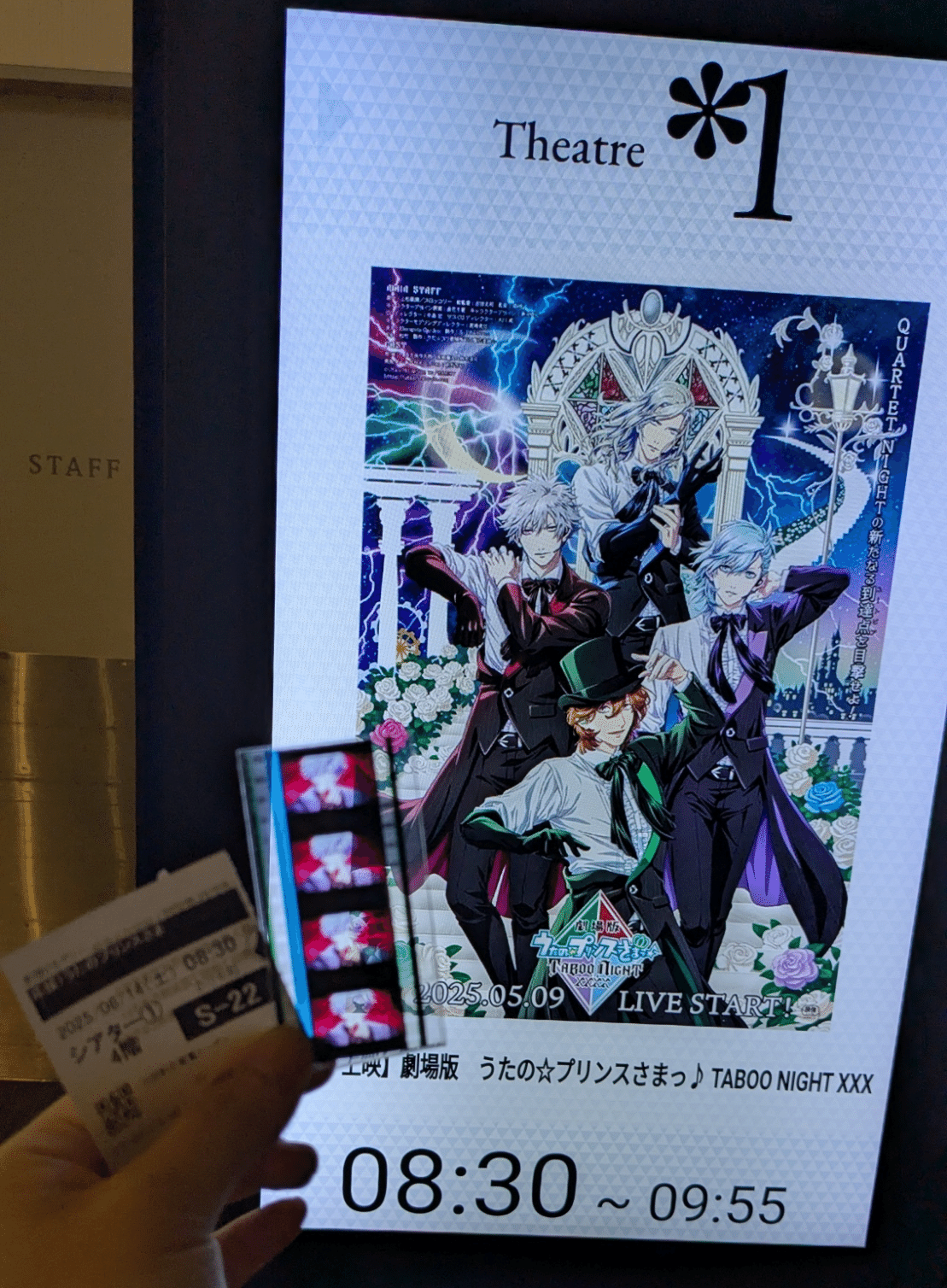 タブナイ カルナイ うたプリ コマフィルム うたプリ タブナイ コマ