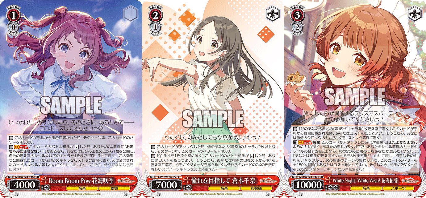 ヴァイスシュヴァルツ 学マス ガクマス 学園アイドルマスター デッキ