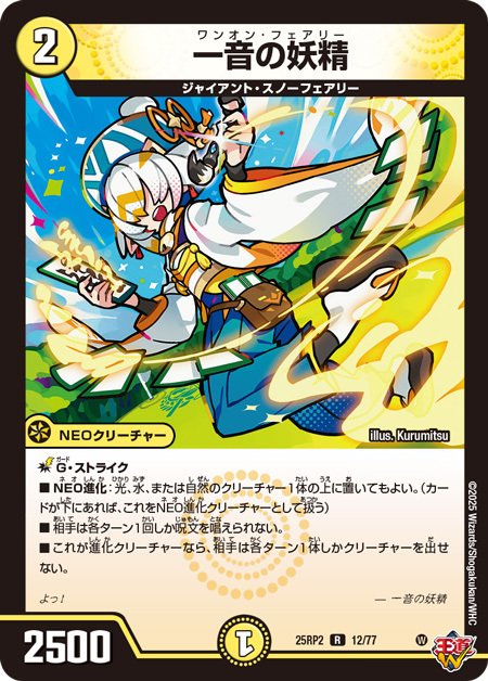 青緑ジャイアント デッキ 超重竜 ゴルファンタジスタ チアスカーレット