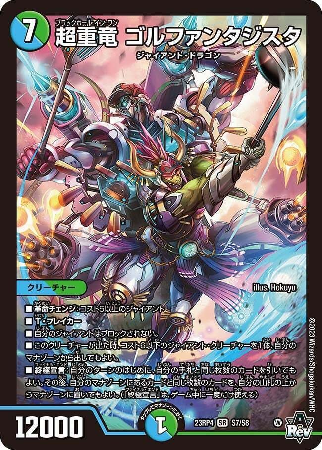 青緑ジャイアント(5000vt採用構築) 青緑ジャイアント 最新構築解説