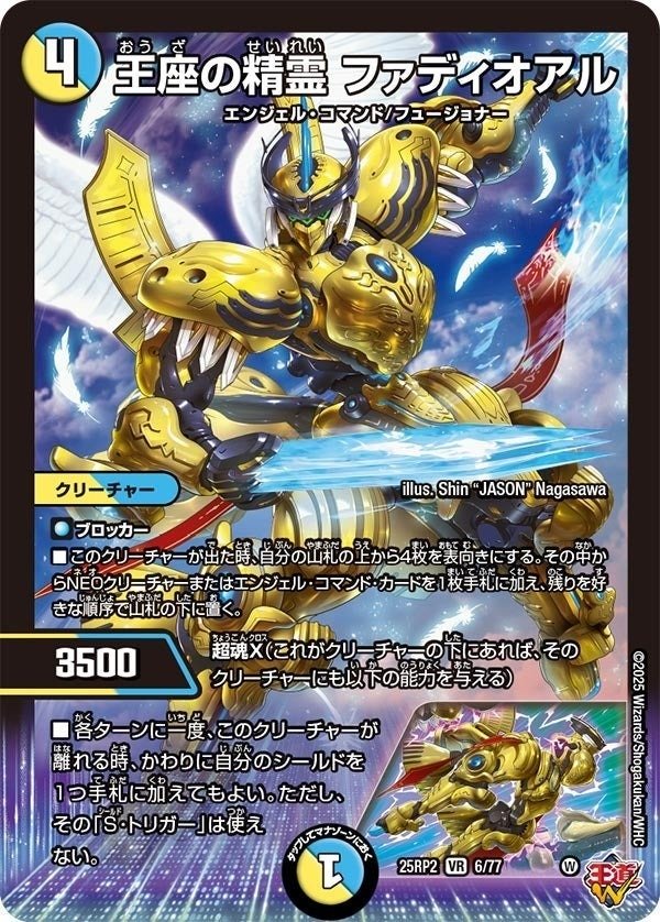 理想と平和の決断 4枚 銀 逆アポロ デッキ ドロマーエルボロム 理想と