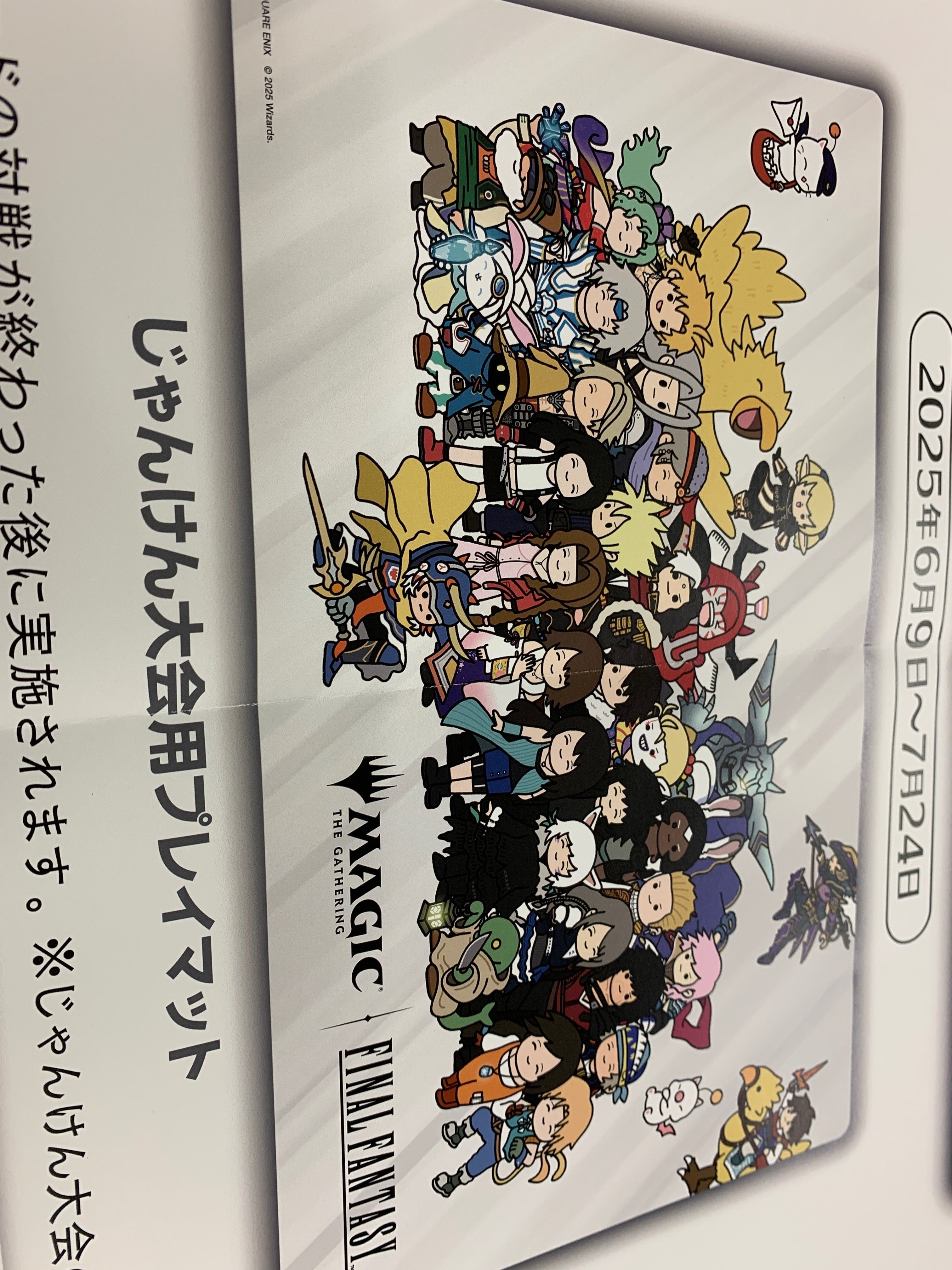 マジック：ザ・ギャザリングFF コラボ チョコボプレイマット