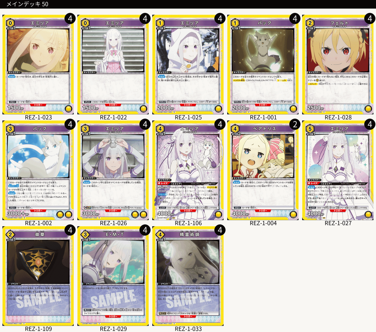 ヴァイスシュヴァルツ SAO 8宝 マザーズロザリオ デッキ パーツ 枝風