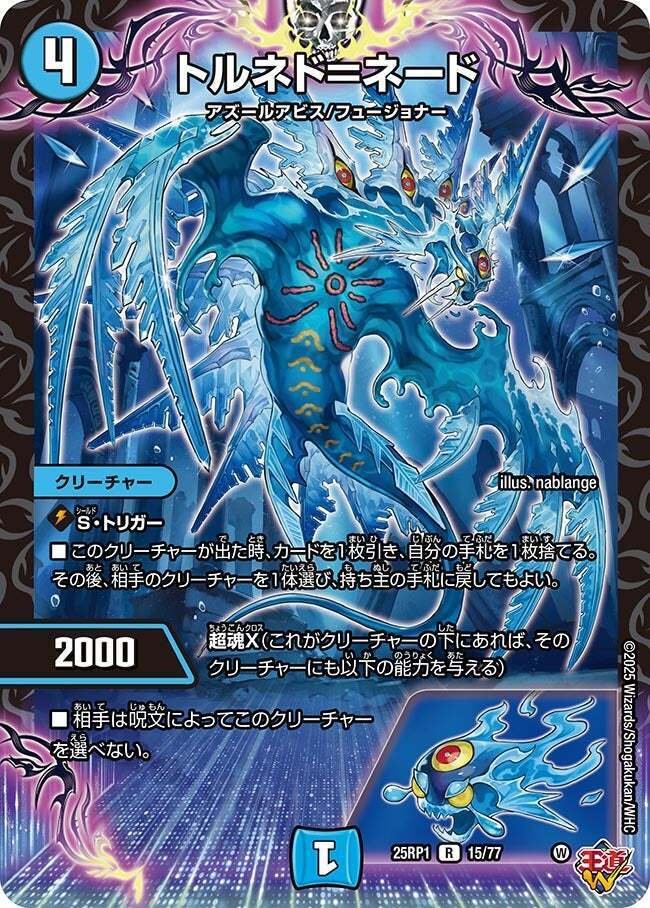 デュエマ クローシスアビス 改造パーツ付き デュエルマスターズ