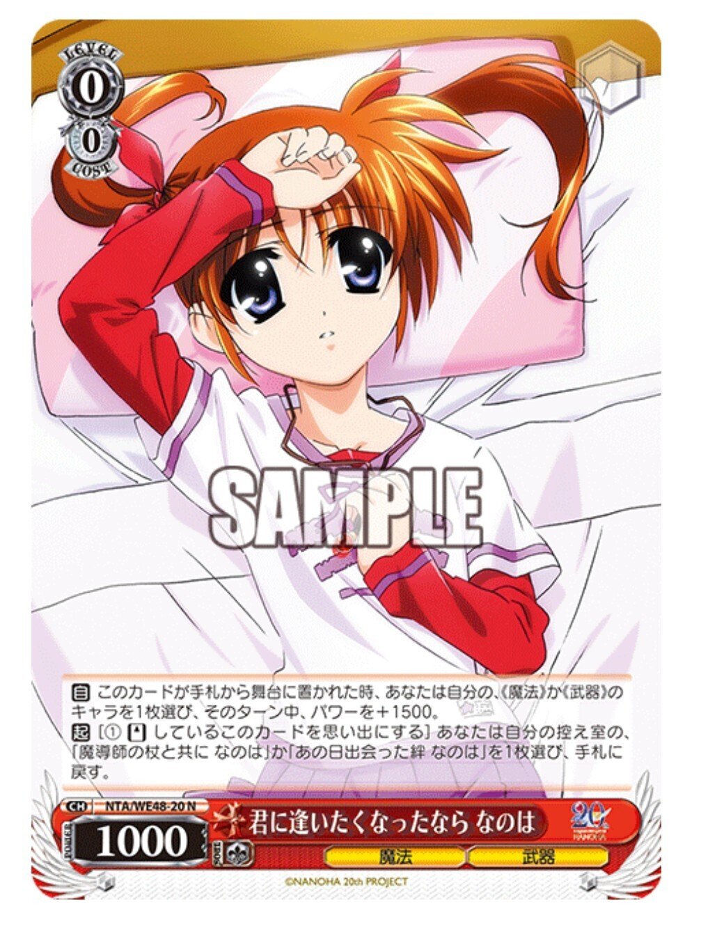 ヴァイスシュヴァルツ デッキ なのは ヴァイスシュヴァルツ 魔法少女