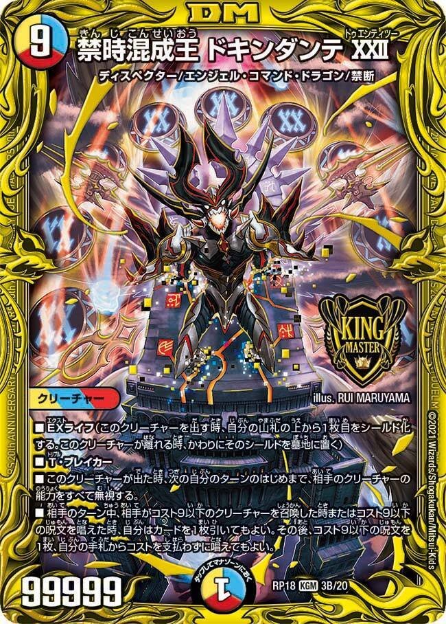 デュエルマスターズ トリーヴァアルファディオス デッキ 微高レート