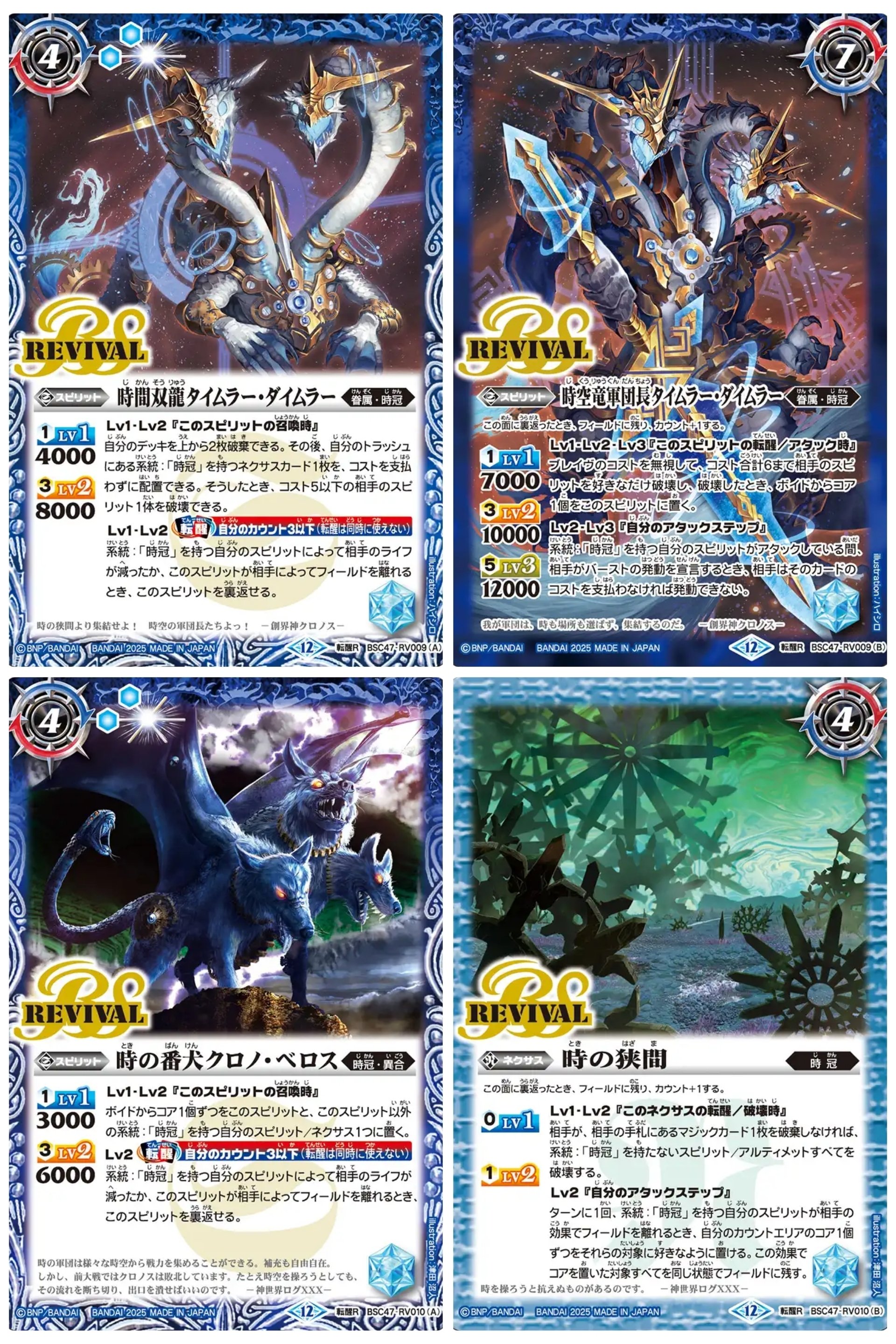 契約神クロノス 時冠 デッキパーツセット 43枚 フルレート