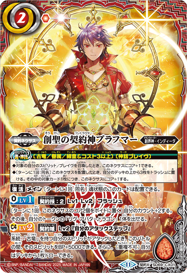 ブラフマー雑談最終回 3on3使用デッキ解説 ～獄炎と剣皇と創造の終着点