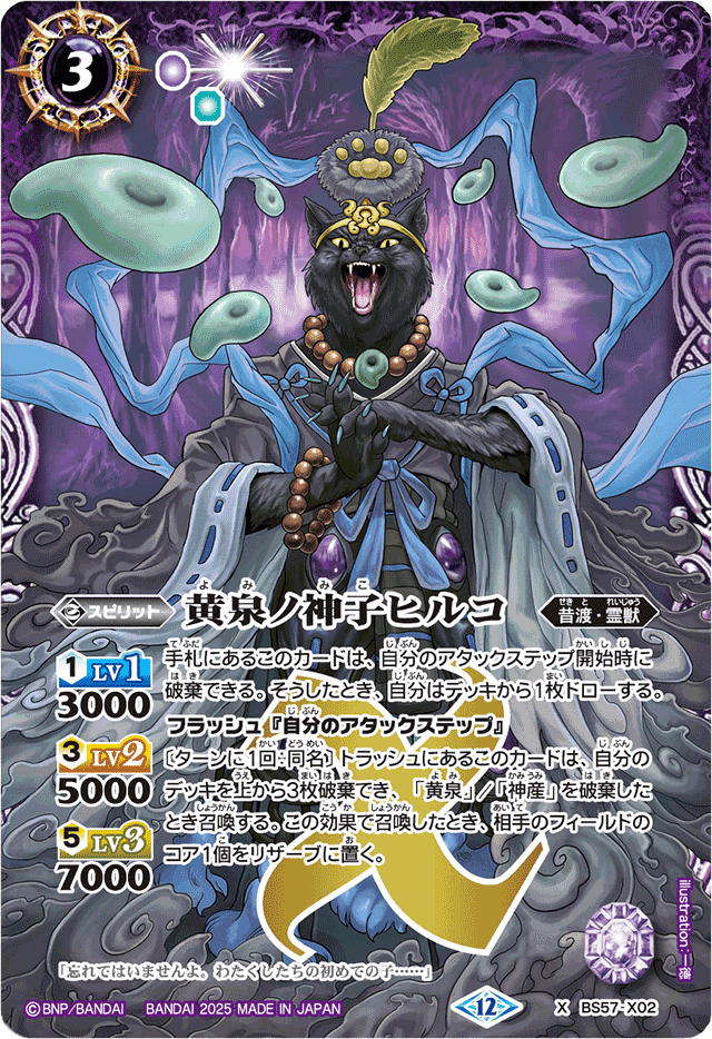 バトスピ イザイザ バトスピイザイザ