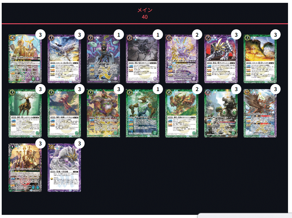 バトスピ フルレート主人公デッキ 差し替えカード付き ペルソナ