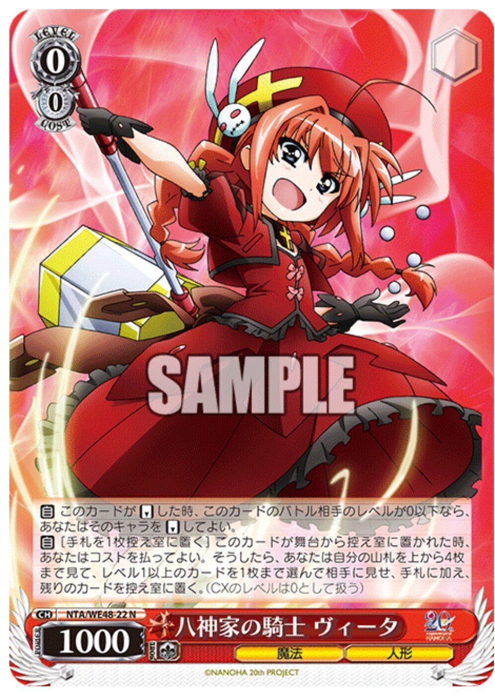 WS 魔法少女リリカルなのは デッキ 8扉 ヴァイスシュヴァルツ デッキ