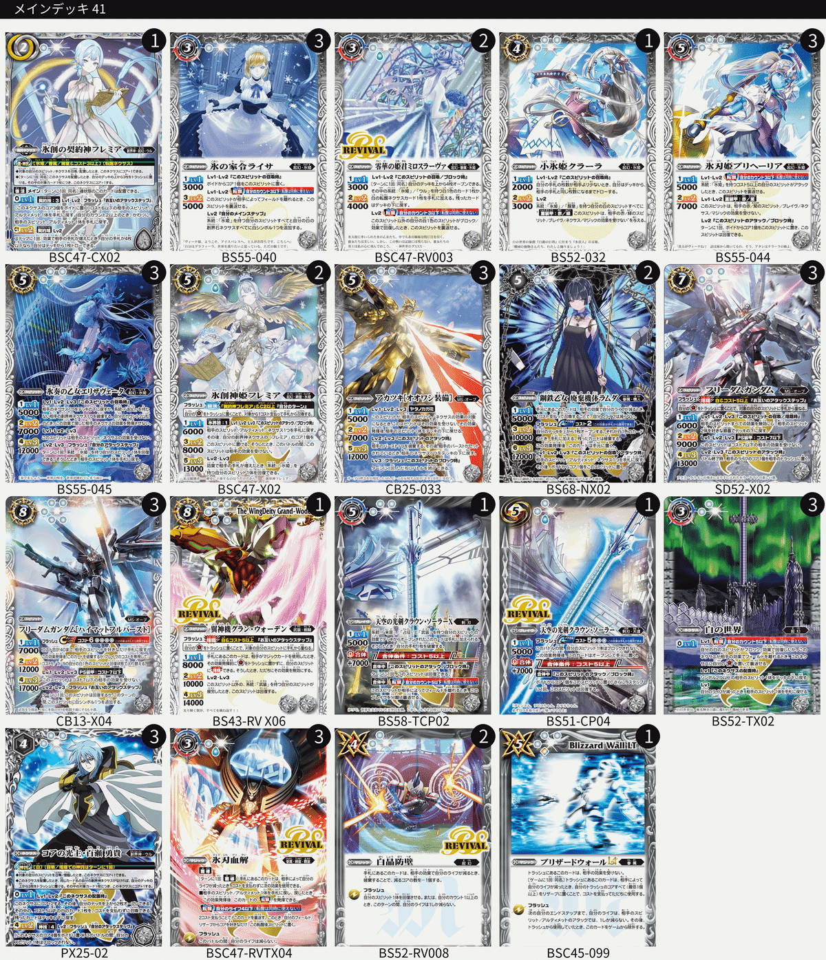 バトルスピリッツ REBIRTH OFLEGENDS イザイザデッキセット バトル