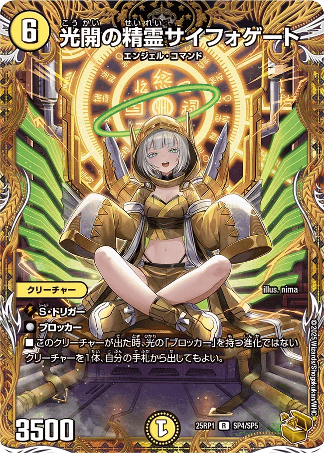 最終値下げ】デュエマ トリーヴァアルファディオス 調整パーツ付き