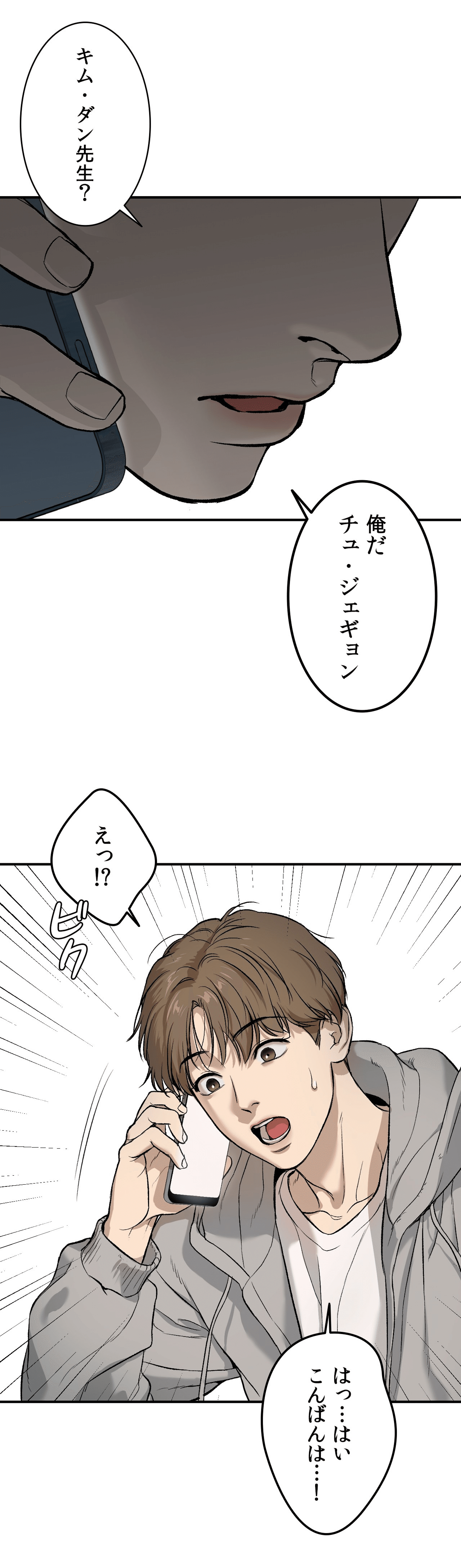 鬼夜曲 ジェシン 韓国BL J庭 BeLTOON ベルトゥーン ウェブトゥーン