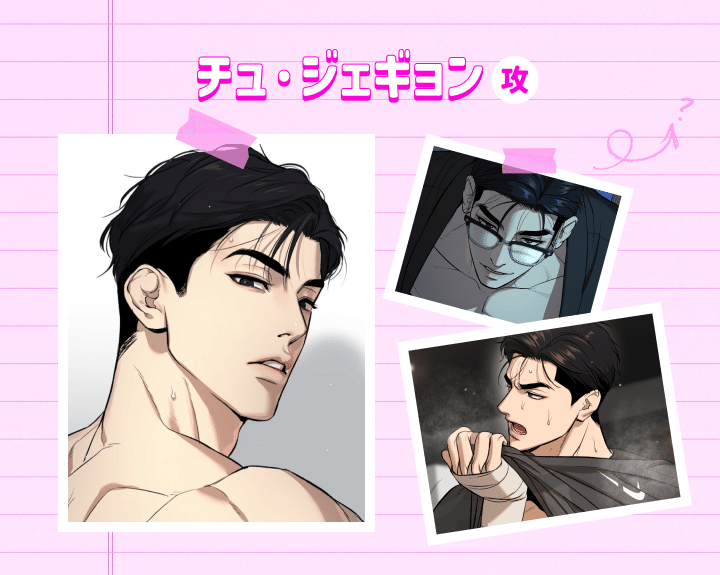 11/20まで】鬼夜曲 ジェシン 韓国BL J庭 BeLTOON ベルトゥーン 11/20まで】