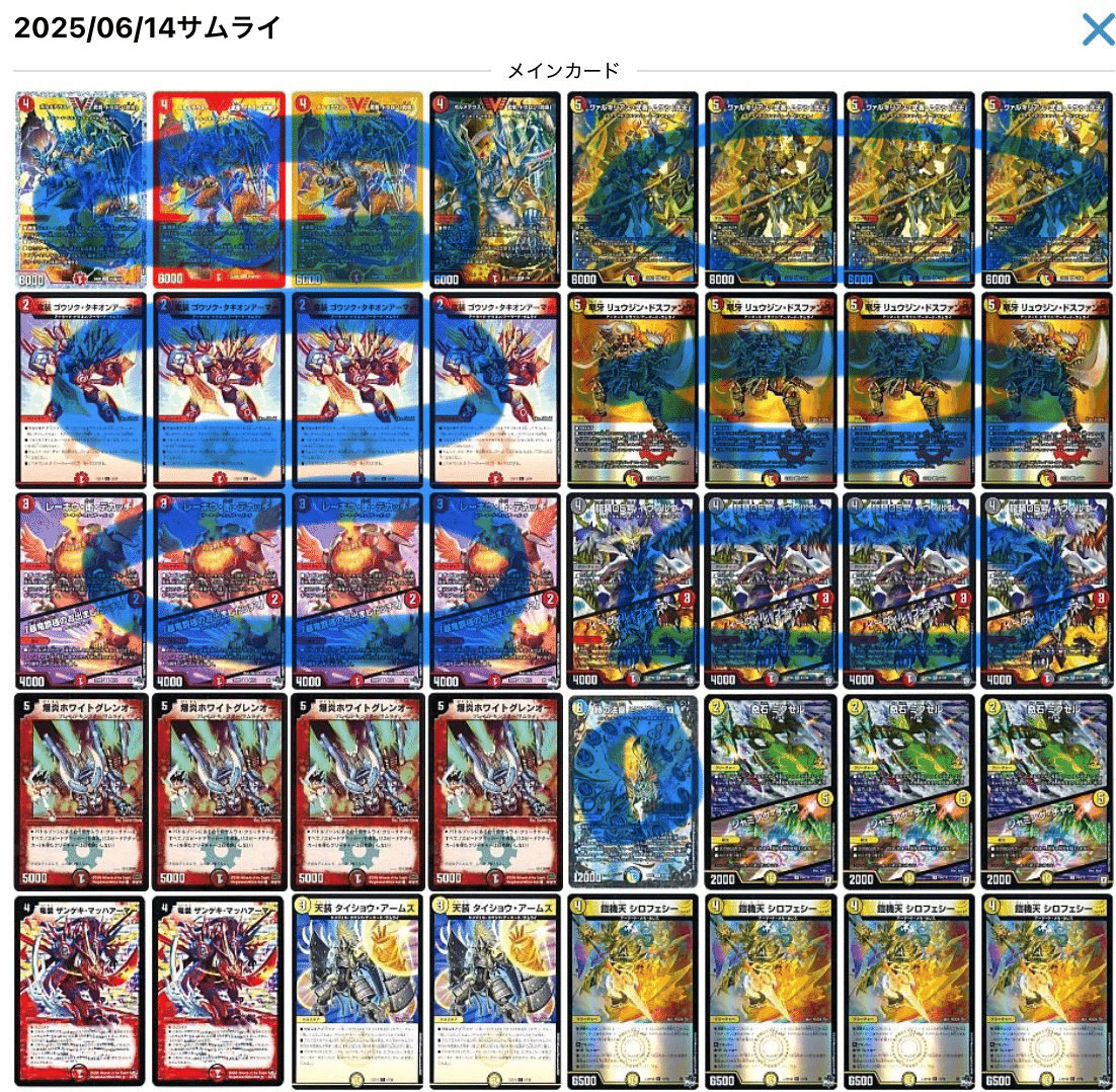 A*e様 赤白サムライ デッキ 超話題】秘匿デッキ《赤白サムライ》を特別