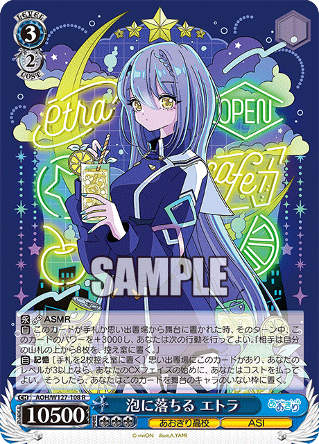 あおぎり高校 8枝デッキ ヴァイス あおぎり高校 8枝 デッキ