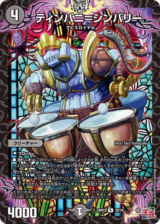 アナカラーインターステラパーツ ミラクルステラ ヨビニオンマルル