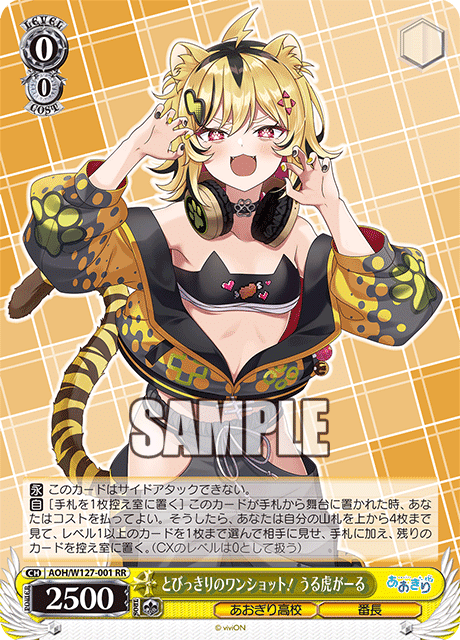 ヴァイス あおぎり高校 宝門デッキ 調整パーツおまけ付き ヴァイス