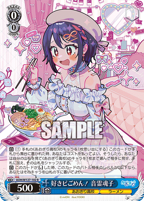 ヴァイスシュヴァルツ あおぎり高校 両片思い RRR+ ヴァイス