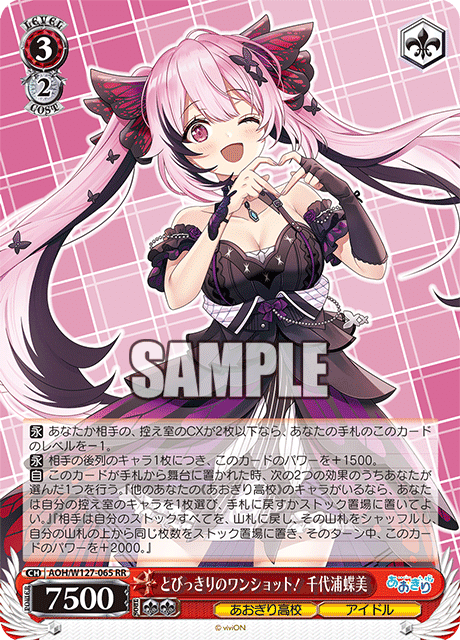 ヴァイスシュヴァルツ 8枝あおぎり高校デッキ ヴァイスシュヴァルツ 8