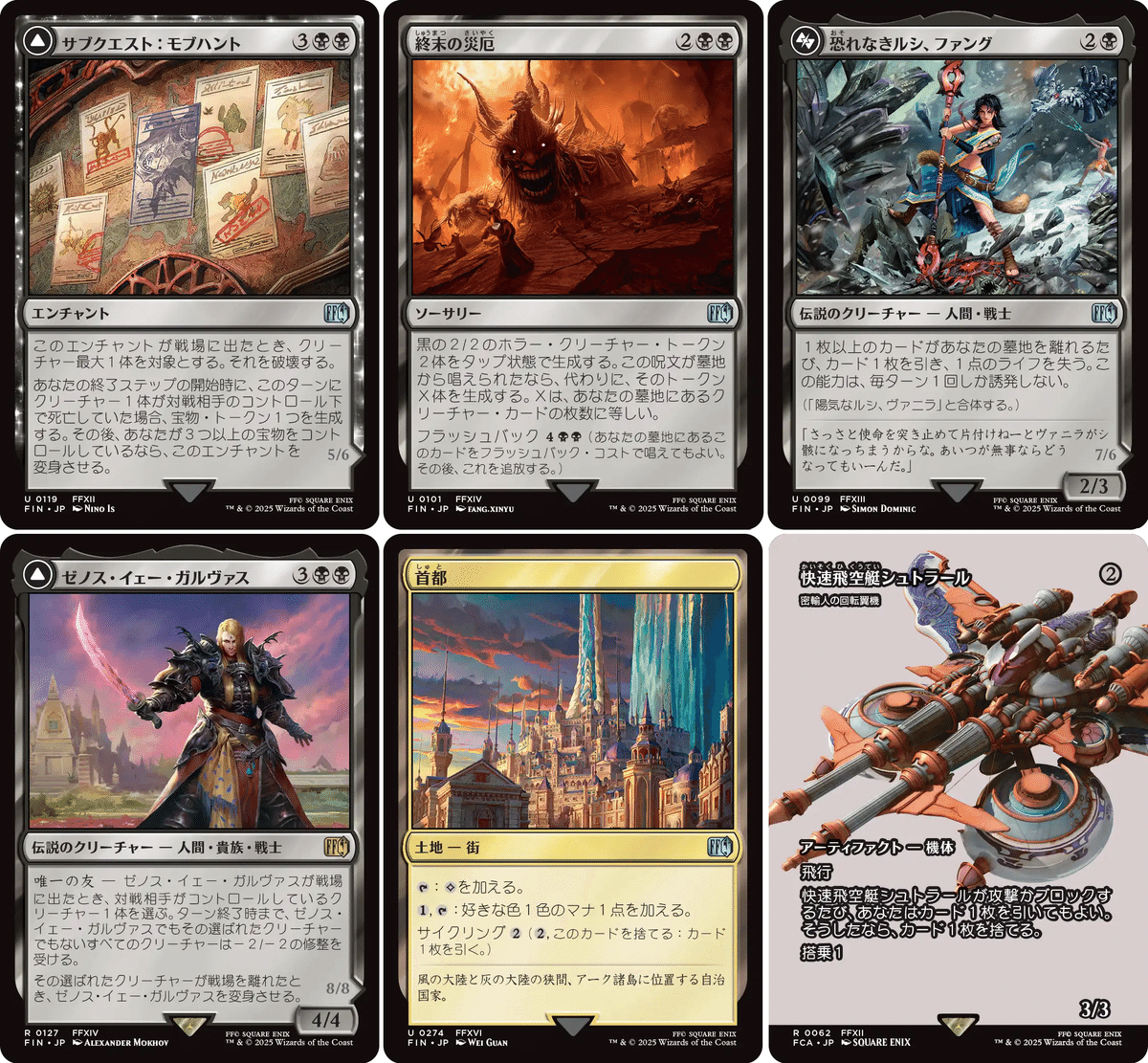 MTGのFFコラボ、スタンダードでの注目カード、面白そうなカード（赤緑多