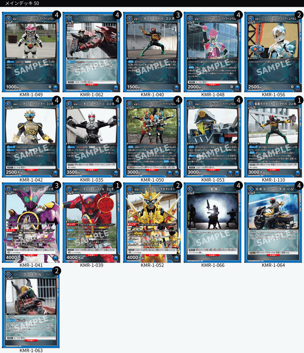 バトスピ】仮面ライダーエグゼイド デッキ 仮面ライダー エグゼイド