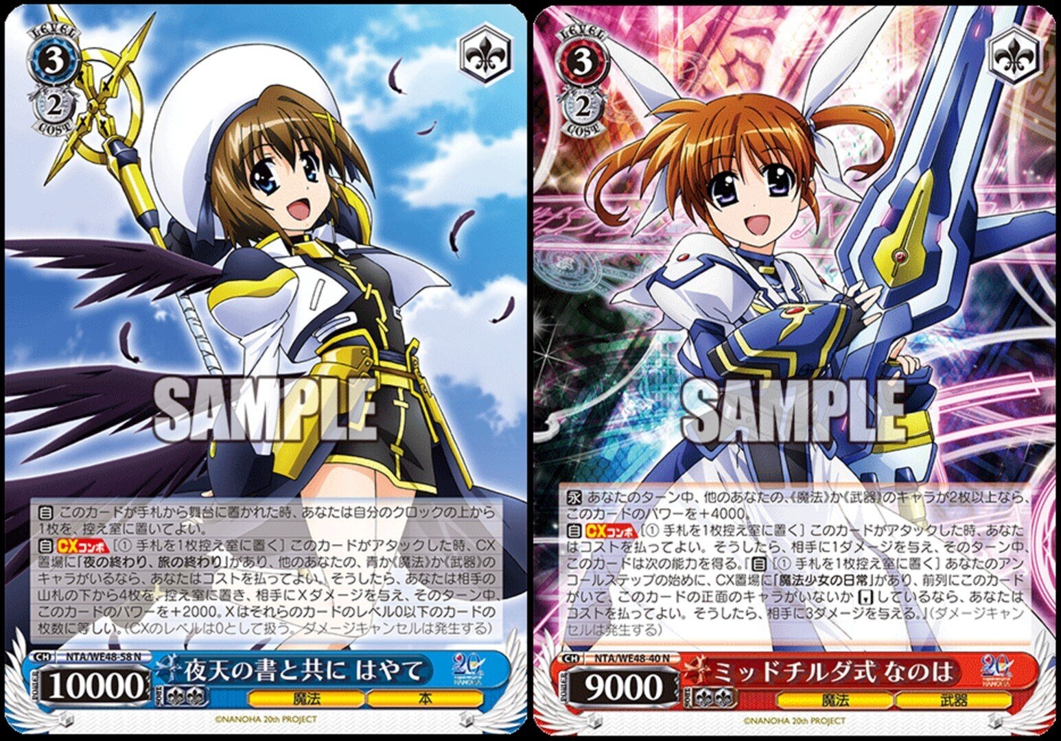 WS】なのは基礎知識&8電源サンプルレシピ｜ちゃんゆ