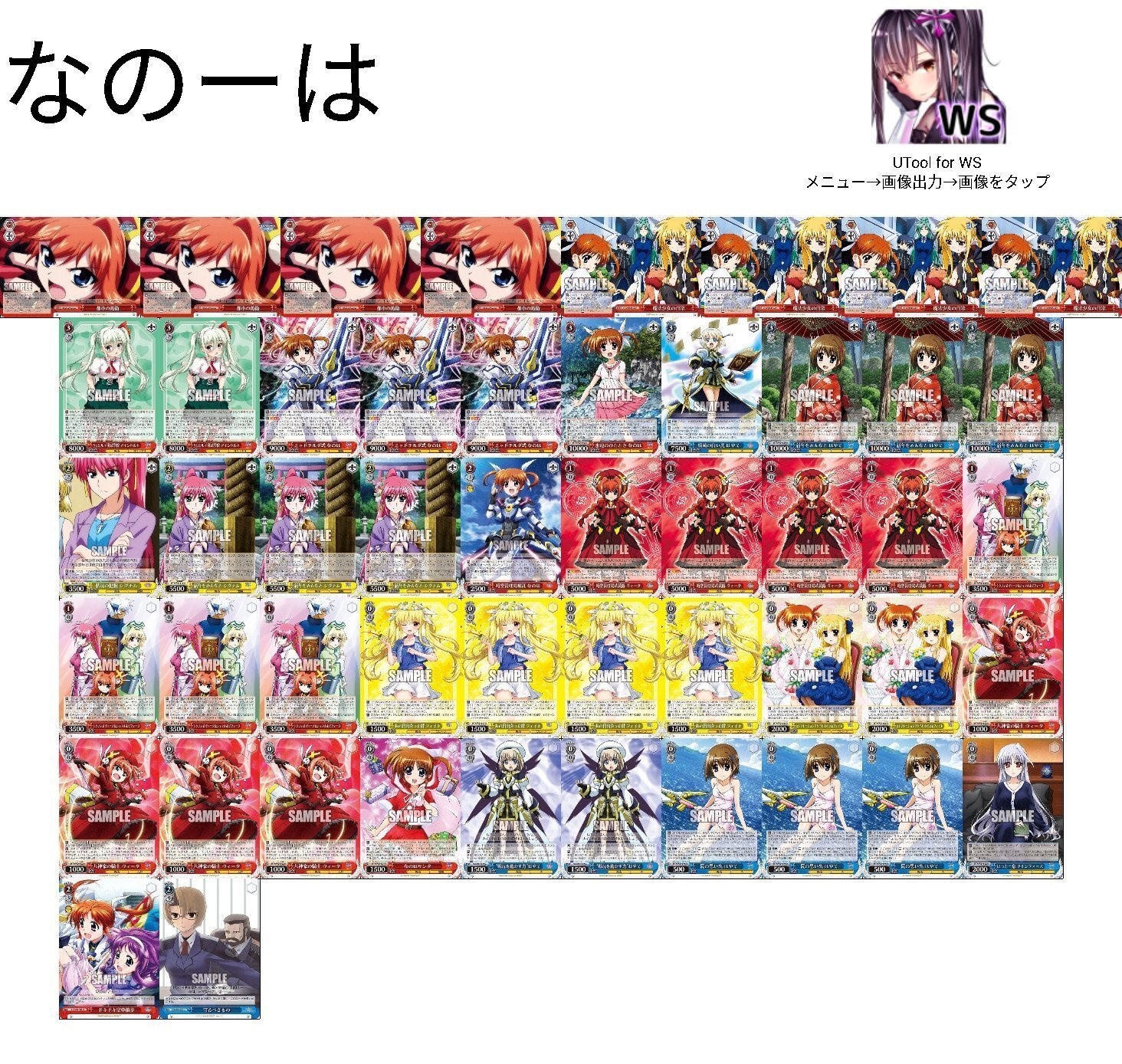 ヴァイスシュヴァルツ リリカルなのは 8扉 デッキ 構築パーツ付き