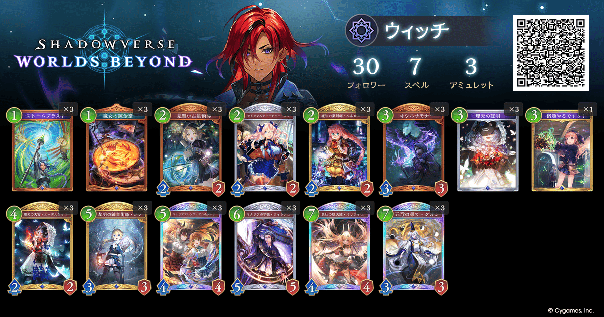 引退 シャドウバース エボルヴ まとめ売り 【公式通販】