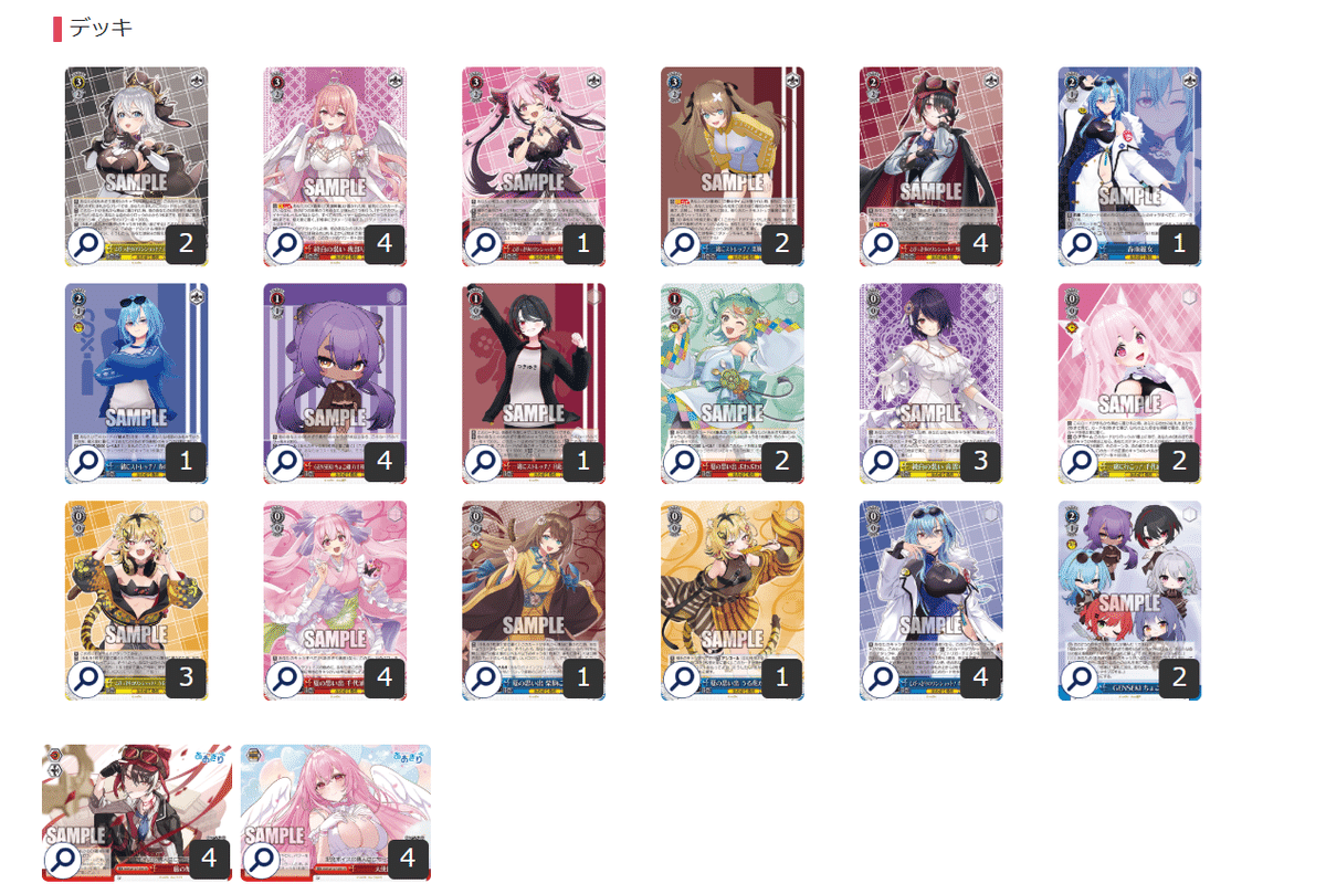 ヴァイスシュヴァルツ/推しの子/門枝電源デッキ ヴァイスシュヴァルツ