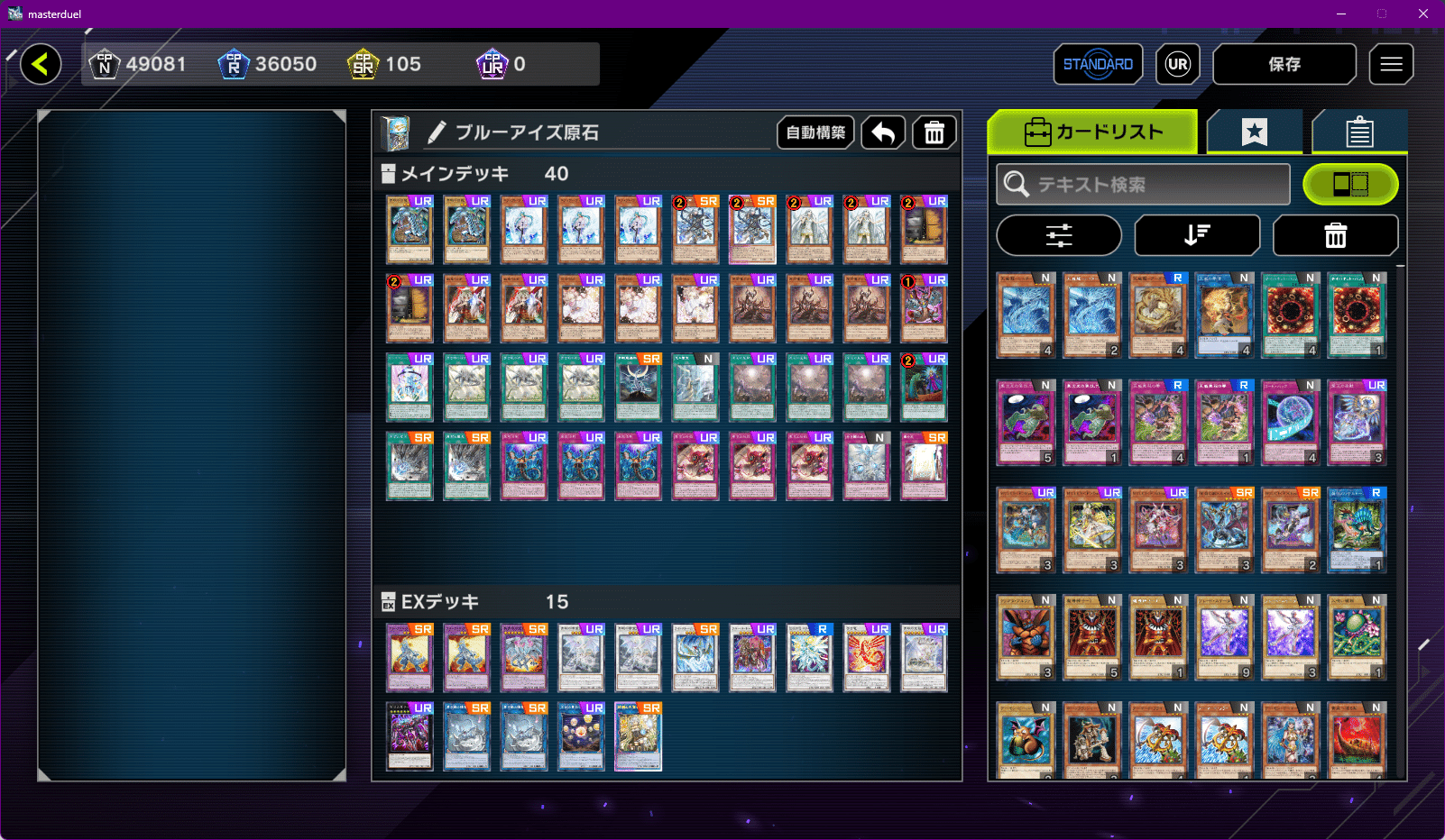 原石青眼 デッキ 遊戯王 原石青眼 ブルーアイズ デッキ ドミナスパージ