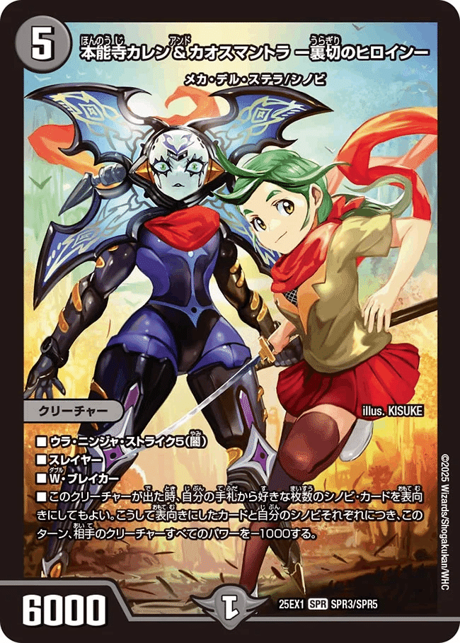 うららかもも&ミノマル-献身のヒロイン- 大先生レア シークレット 2枚