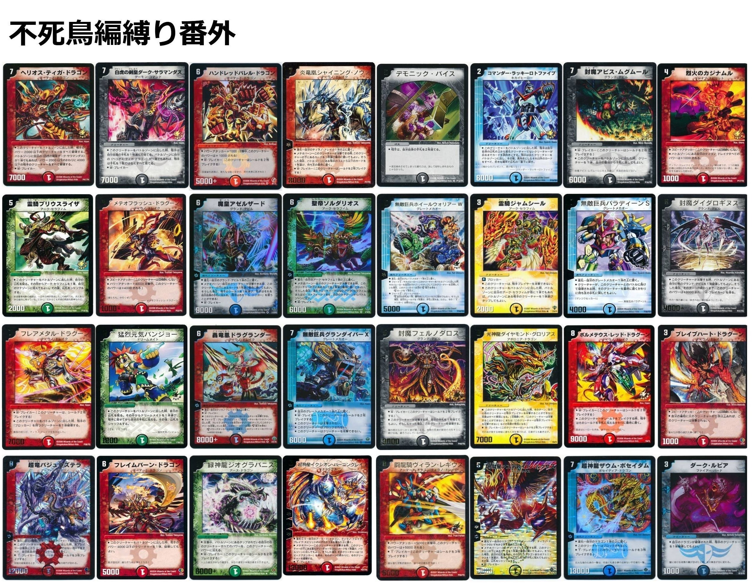 不死鳥NEXTデッキ そこそこ高レート 不死鳥NEXTデッキ そこそこ高