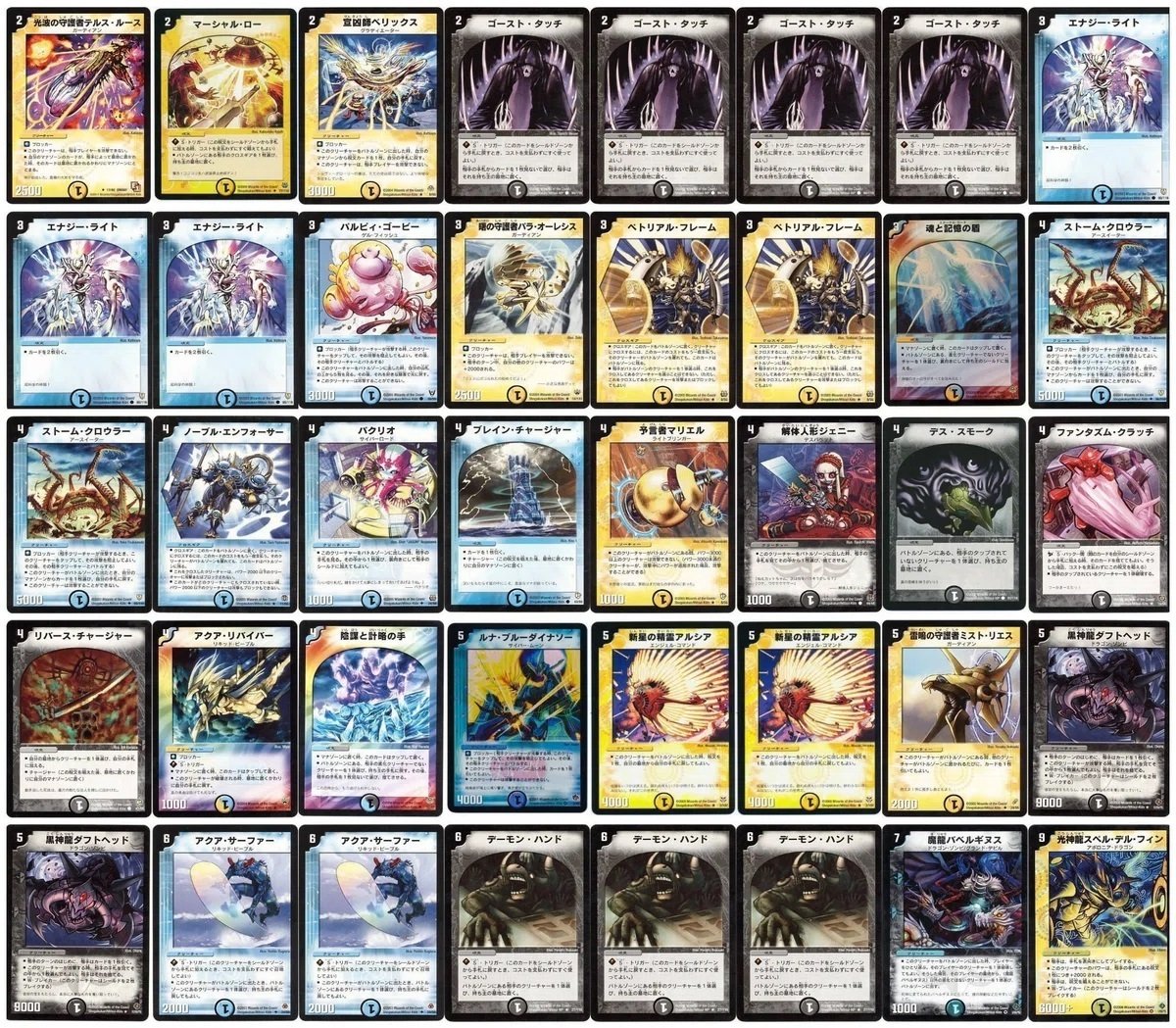 デュエルマスターズ クラシックデッキ【旧枠統一】No.265 ホワイト