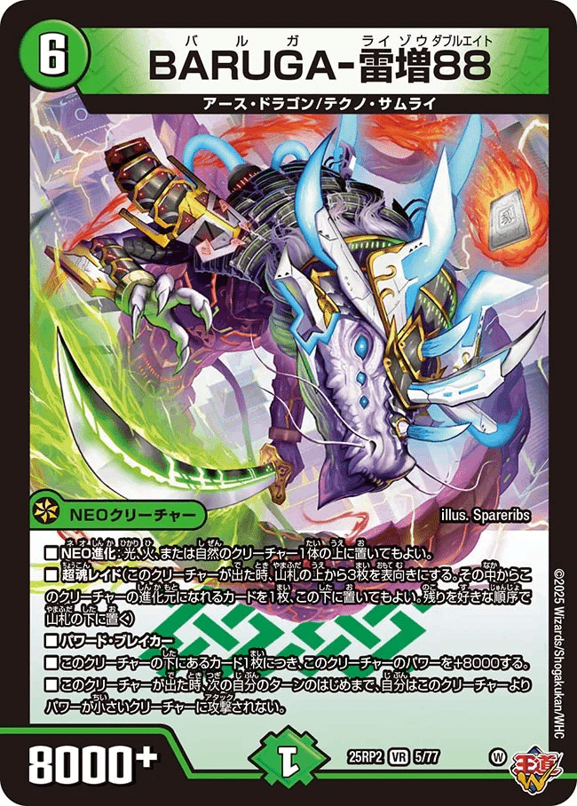 CS優勝 リースサムライ CS優勝 リースサムライ