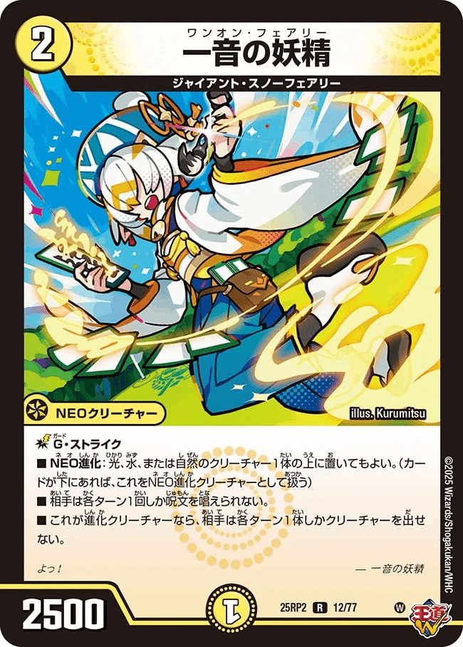 最新型 リーステクノサムライ デッキ デュエパテクノサムライを