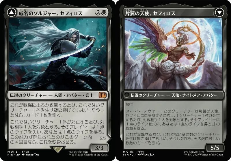 統率者デッキ紹介～威名のソルジャー、セフィロス～｜蠍の神の信徒