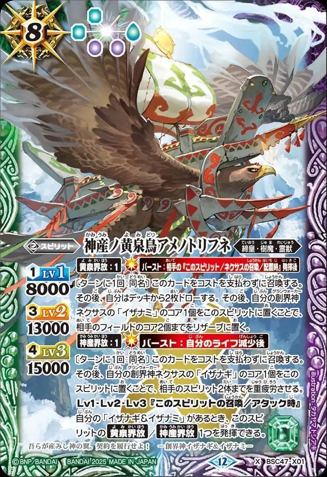 REBIRTH OF LEGENDS イザナギ&イザナミ3コンセット バトスピ イザナギ