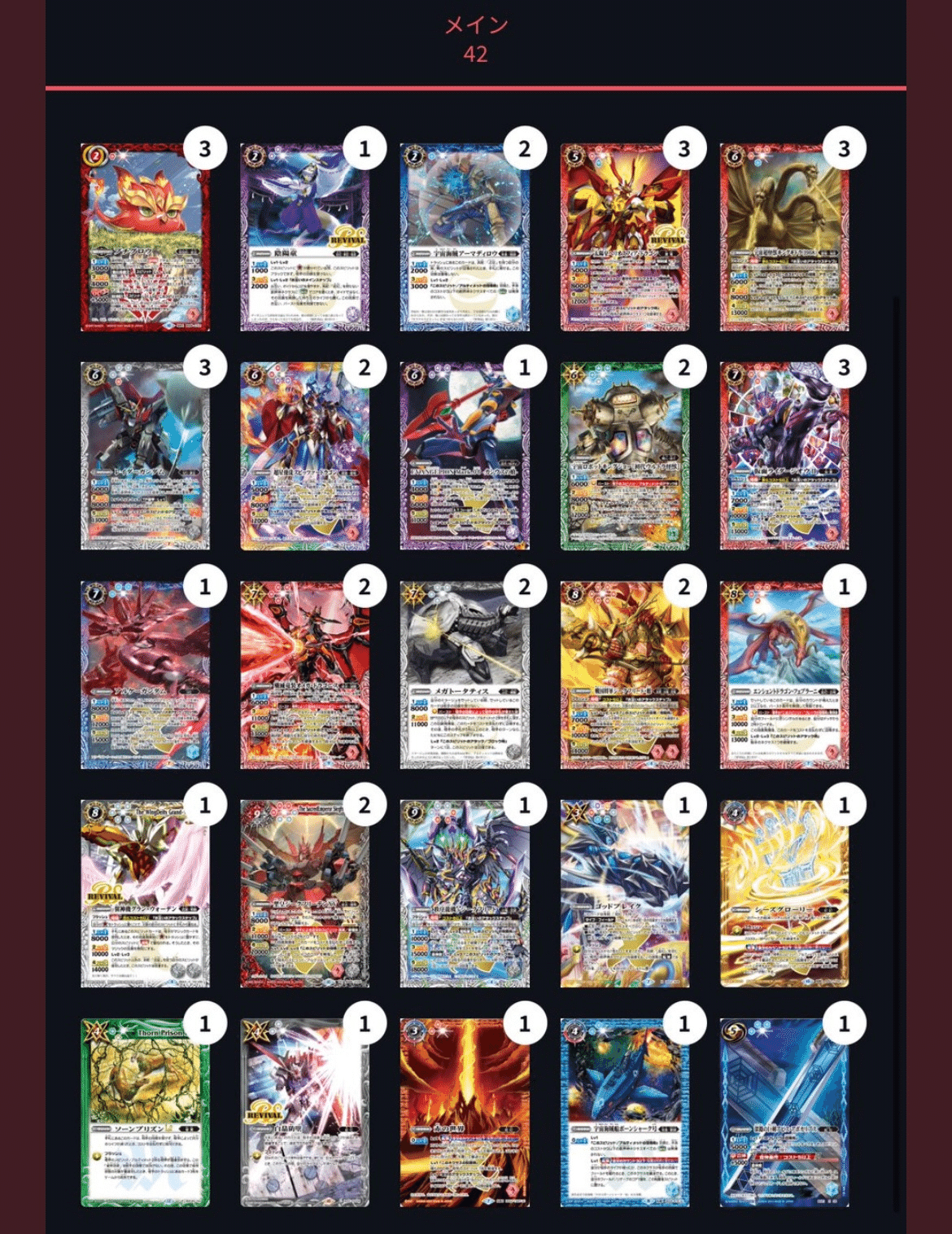 バトスピ 契約プチグロウ熱契約デッキ 最新デッキ開発「熱契約デッキ