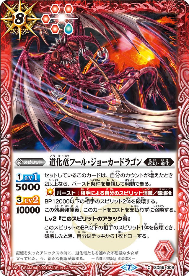 バトルスピリッツ プチグロウgs 熱gs バトスピ デッキ プチグロウGS 熱