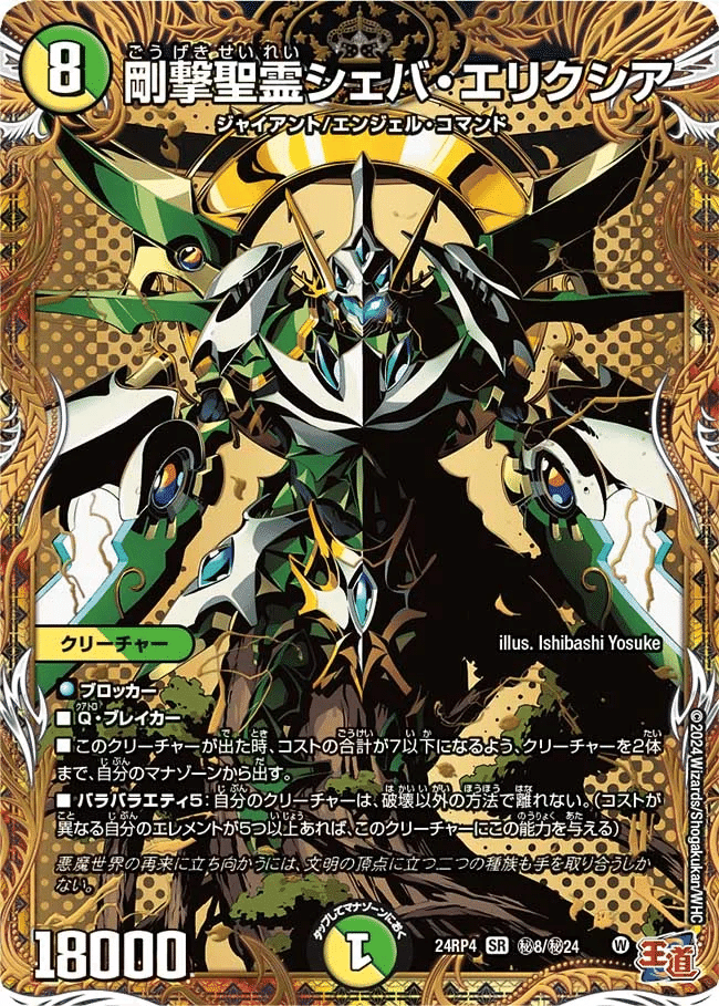 王導聖王アルファディオス 3枚セット デュエルマスターズ 王導聖霊