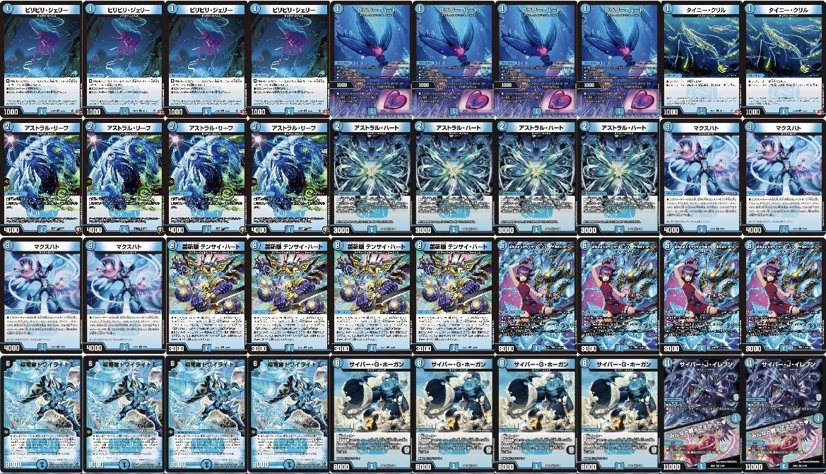 デュエルマスターズ 青単サイバー デュエルマスターズ 青単サイバー