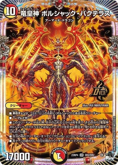 悪夢神バロムナイトメア 4枚 カオスチャージャー4枚 悪夢神バロム