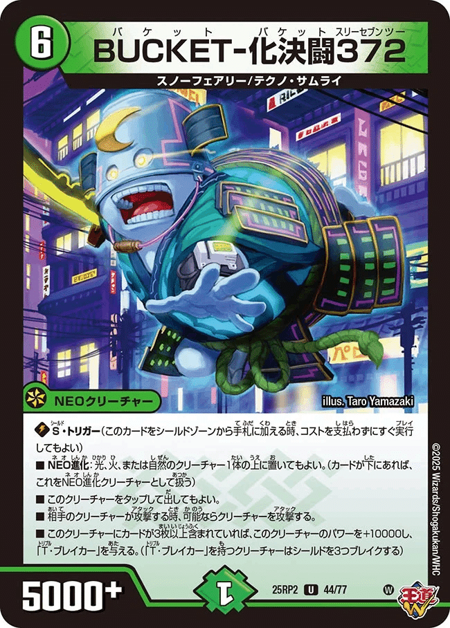 リース御代紅海ギャラクシーテクノサムライデッキ デスモナーク リース