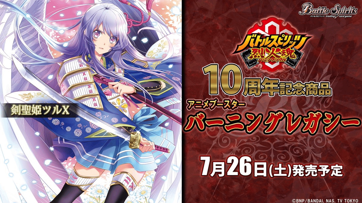 剣聖姫ツルX バトルスピリッツ Secret 剣聖姫ツルX シークレット 剣聖